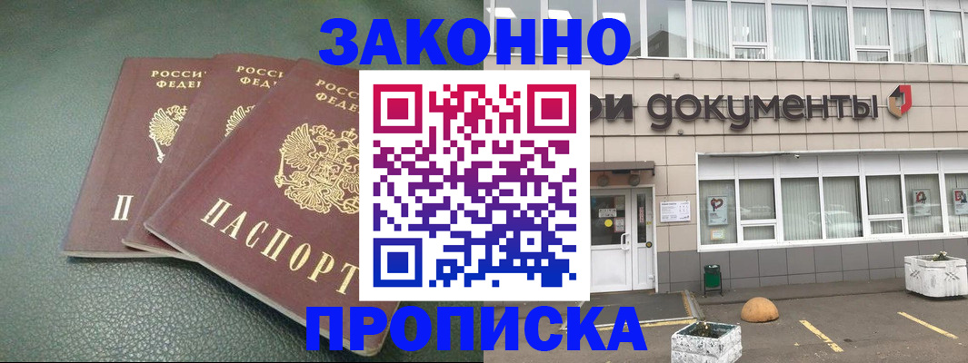 временная регистрация в квартире в Карачаевске